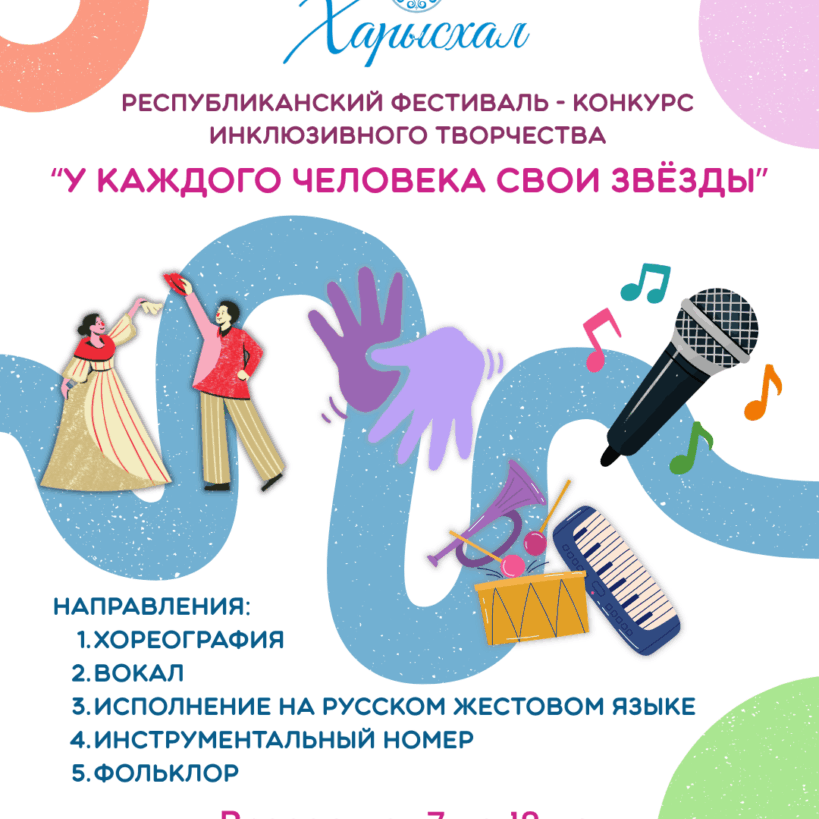 афиша