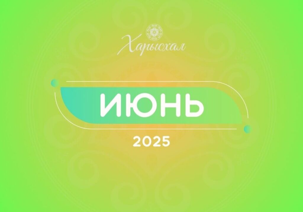 план мероприятий МЕСЯЦА